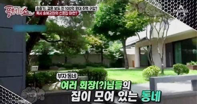 Song Hye Kyo tiết lộ cuộc sống tân hôn "mật ngọt" - 6