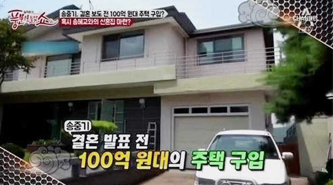 Song Hye Kyo tiết lộ cuộc sống tân hôn "mật ngọt" - 7