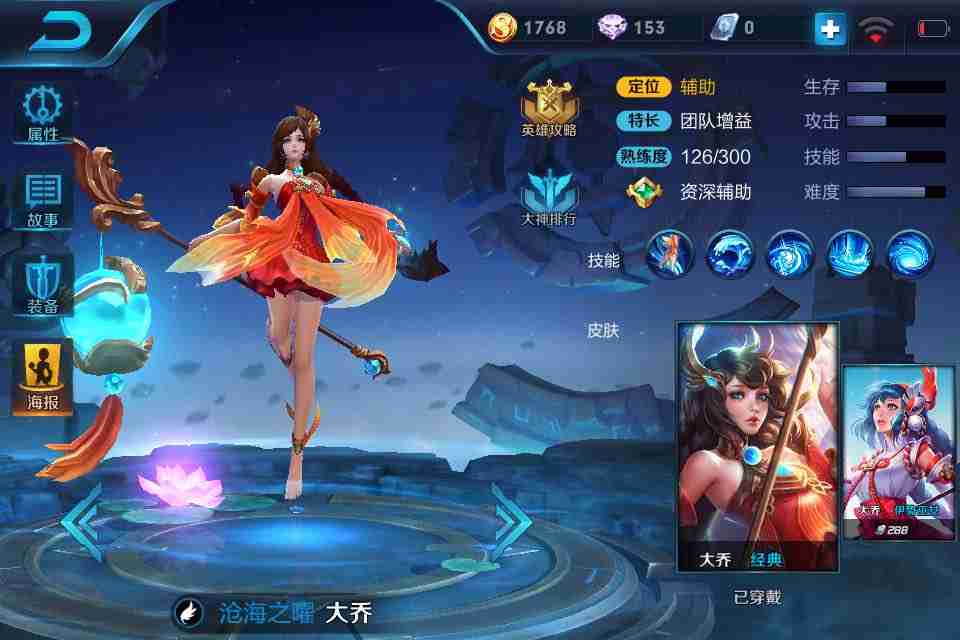 Lạ đời bố mẹ đặt tên con gái theo tên nhân vật trong game - 3