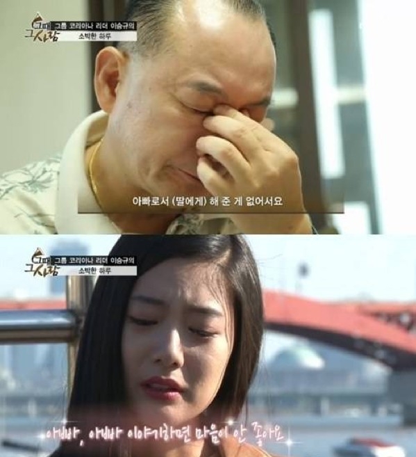 Sự thật không như mơ về