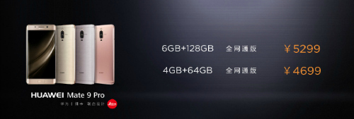 Huawei trình làng Mate 9 Pro màn hình cong 2K - 2