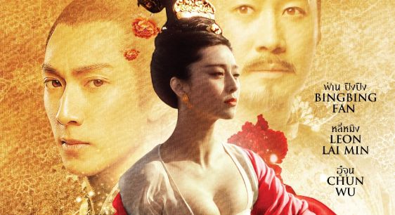 Điệu múa của Phạm Băng Băng khiến Ngô Tôn điên đảo - 1