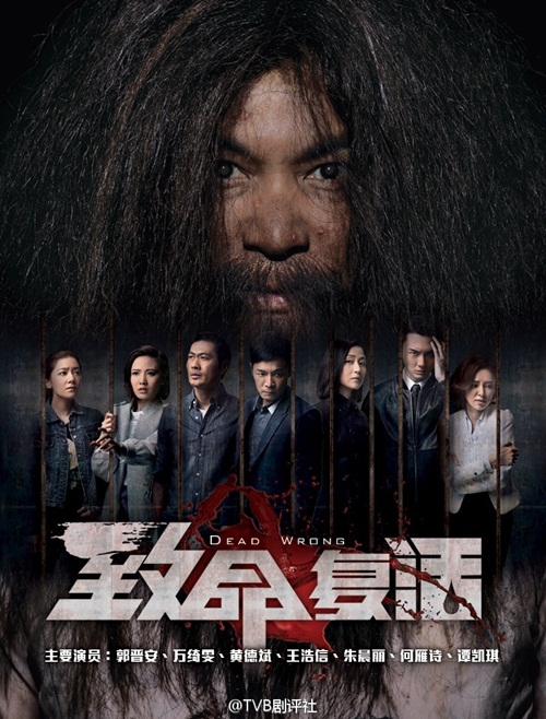 Cảnh cưỡng bức quay tại Việt Nam của Hoa hậu Hong Kong gây sốc - 1