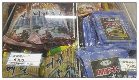 Siêu thị Triều Tiên bán hàng hóa giá &#34;cắt cổ&#34;, nhiều món đắt gấp 10 lần ở Việt Nam - 1