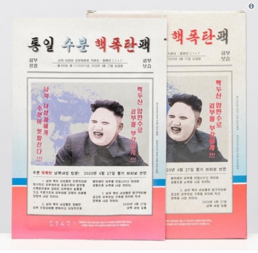 Mặt nạ làm đẹp Kim Jong Un gây sốt ở Hàn Quốc - 1