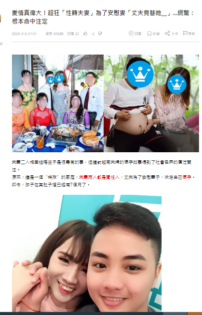 Chuyện đàn ông mang bầu của cặp đôi đồng tính Việt gây bão mạng Trung Quốc - 1