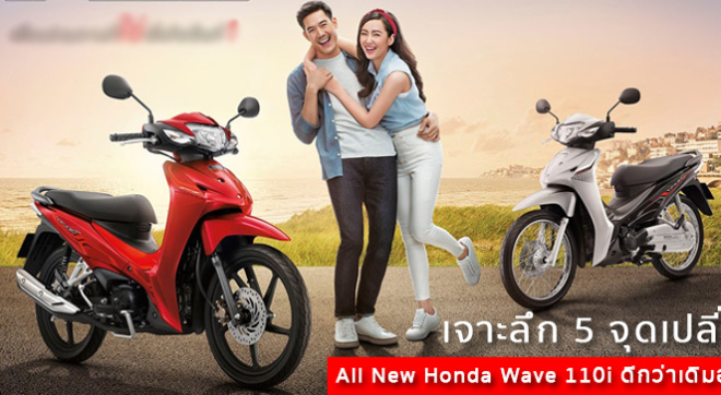 5 vũ khí trên 2021 Honda Wave 110i khiến nhiều người mê mệt - 1