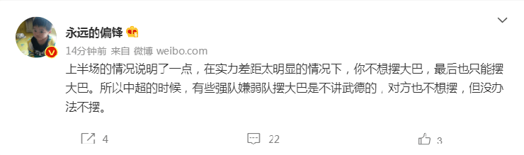Báo chí Trung Quốc thừa nhận sự thật phũ phàng trước trận gặp ĐT Việt Nam - 1