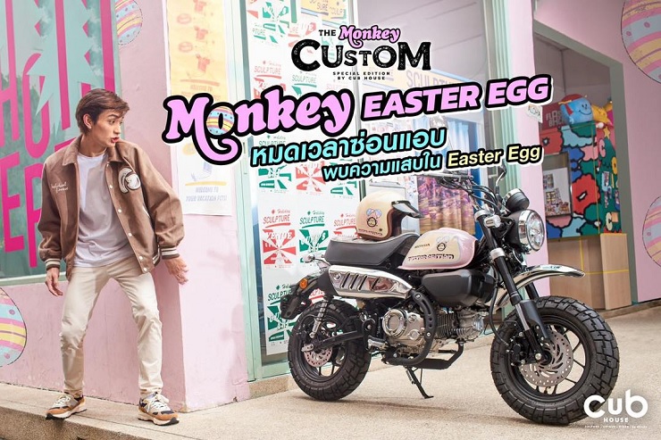 Honda Monkey phiên bản trứng Phục Sinh trình làng, giá gần 76 triệu đồng - 1