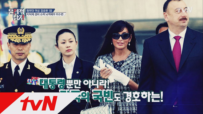 Nữ vệ sỹ Tổng thống Hàn Quốc: Cao thủ làng võ, giai nhân tuyệt sắc - 1