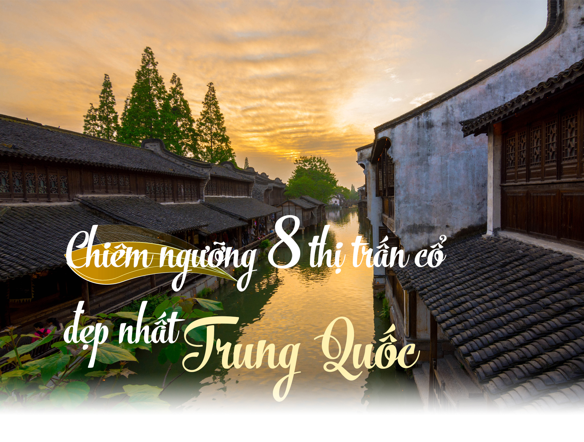 Chiêm ngưỡng 8 thị trấn cổ đẹp nhất Trung Quốc - 1