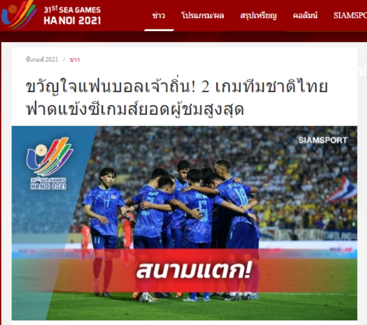 Báo Thái choáng vì gần 100.000 fan xem U23 Việt Nam, U23 Thái Lan ở SEA Games - 1