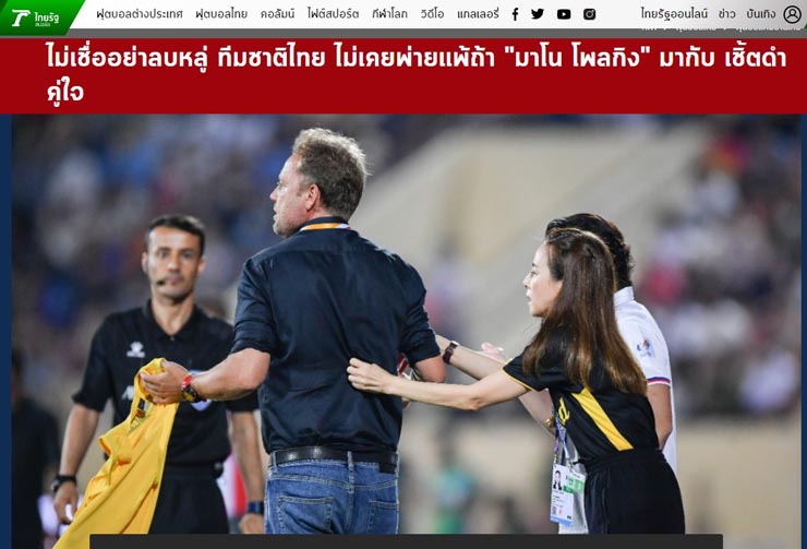 U23 Việt Nam đại chiến U23 Thái Lan: Người Thái mơ HCV nhờ chiếc áo đen - 1