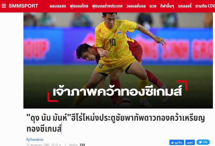 U23 Việt Nam vô địch SEA Games 31: AFC ngợi ca, báo Thái nể "Chiến binh Sao Vàng" - 5