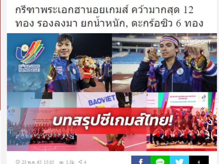 Báo Thái Lan buồn vì bị ”bay” mất 24 HCV SEA Games, thua xa Việt Nam