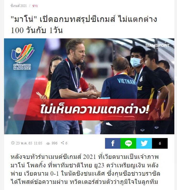 HLV Polking thán phục hàng thủ U23 Việt Nam, Thái Lan chờ đòi nợ ở U23 châu Á - 1