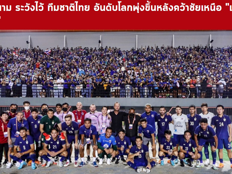 Báo Thái ”dọa ĐT Việt Nam hãy coi chừng” sau trận thắng đội hạng 134 FIFA