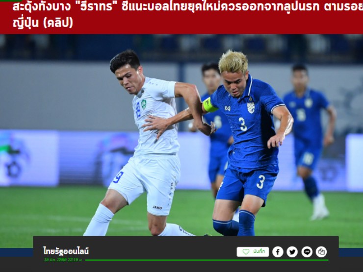 Tranh cãi SAO Thái Lan chê AFF Cup ”ao làng”, muốn cử U19 đấu ĐT Việt Nam