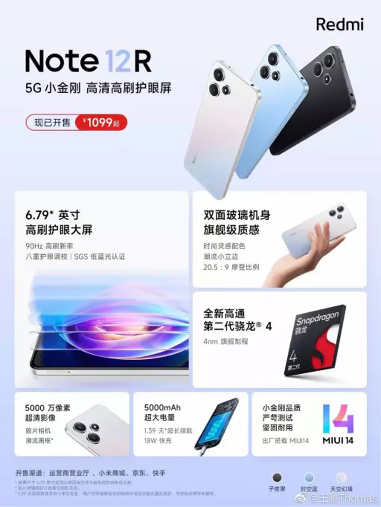 Redmi Note 12R trình làng với cấu hình xịn, giá tốt - 2
