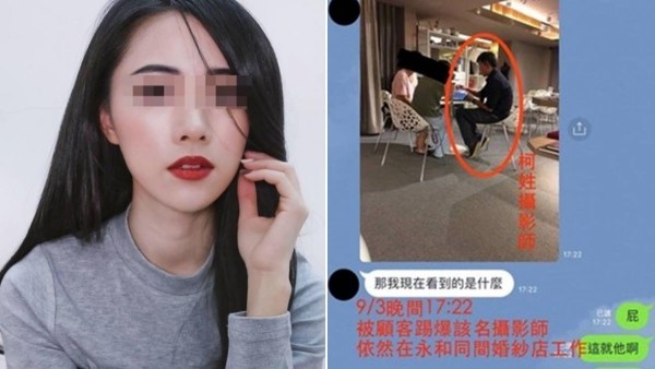 Đài Loan: Đặt camera quay lén 12 phụ nữ khỏa thân trong nhà tắm - 1