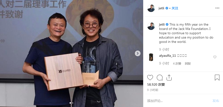 Lý Liên Kiệt trẻ trung bất ngờ khi xuất hiện bên tỷ phú Jack Ma - 1