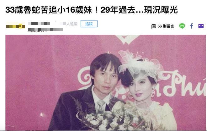 Báo Trung Quốc trầm trồ với chuyện tình yêu của cặp đôi chồng hơn vợ 16  tuổi ở Việt Nam