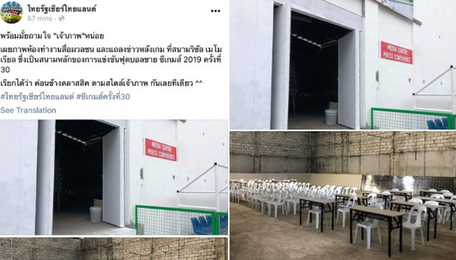Các ngôi sao SEA Games 30 bị thiếu ăn: “Người nhà” cũng trở mặt - 1