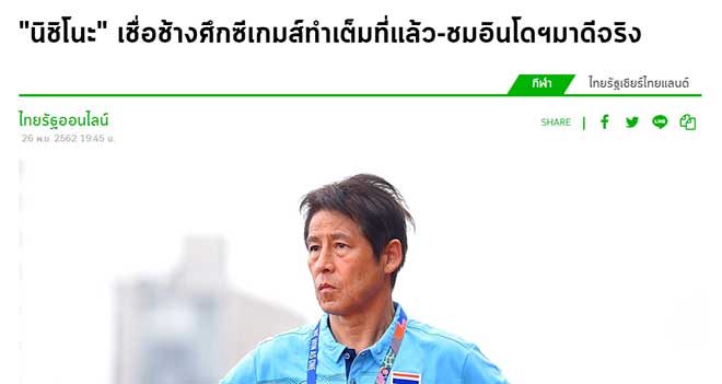 U22 Thái Lan lâm nguy: Báo Thái nghi cố ý buông SEA Games, "giấu bài" cho giải châu Á - 2
