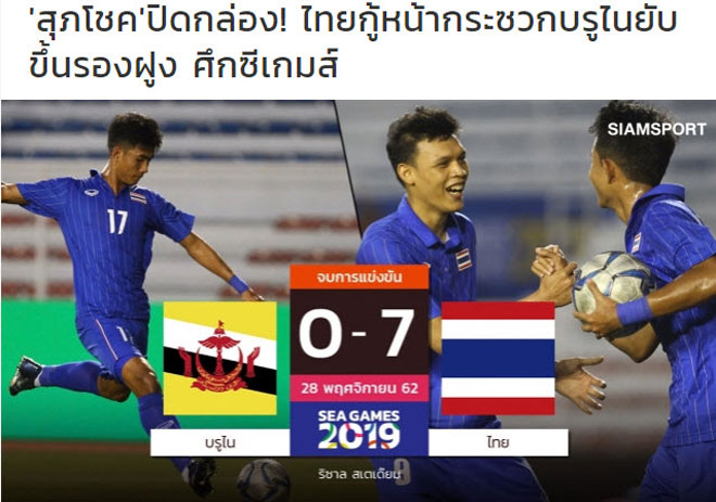 U22 Thái Lan đại thắng 7-0: Báo Thái ăn mừng, không quên nể phục U22 Việt Nam - 1