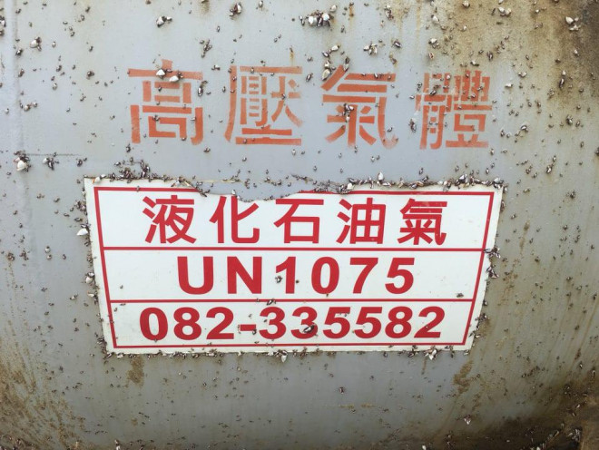 Giải mã "vật thể lạ" có chữ Trung Quốc trôi vào biển miền Trung - 2