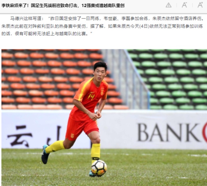 ĐT Trung Quốc dính &#34;đòn chí mạng&#34;, lo bị ĐT Việt Nam ngăn giấc mơ World Cup - 1