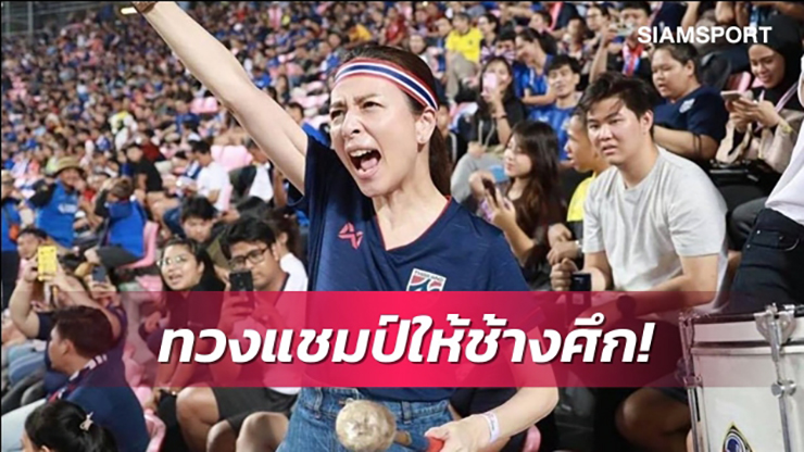 Sếp nữ xinh đẹp ĐT Thái Lan tuyên bố “Voi chiến” sẽ làm khuynh đảo AFF Cup 2021 - 1