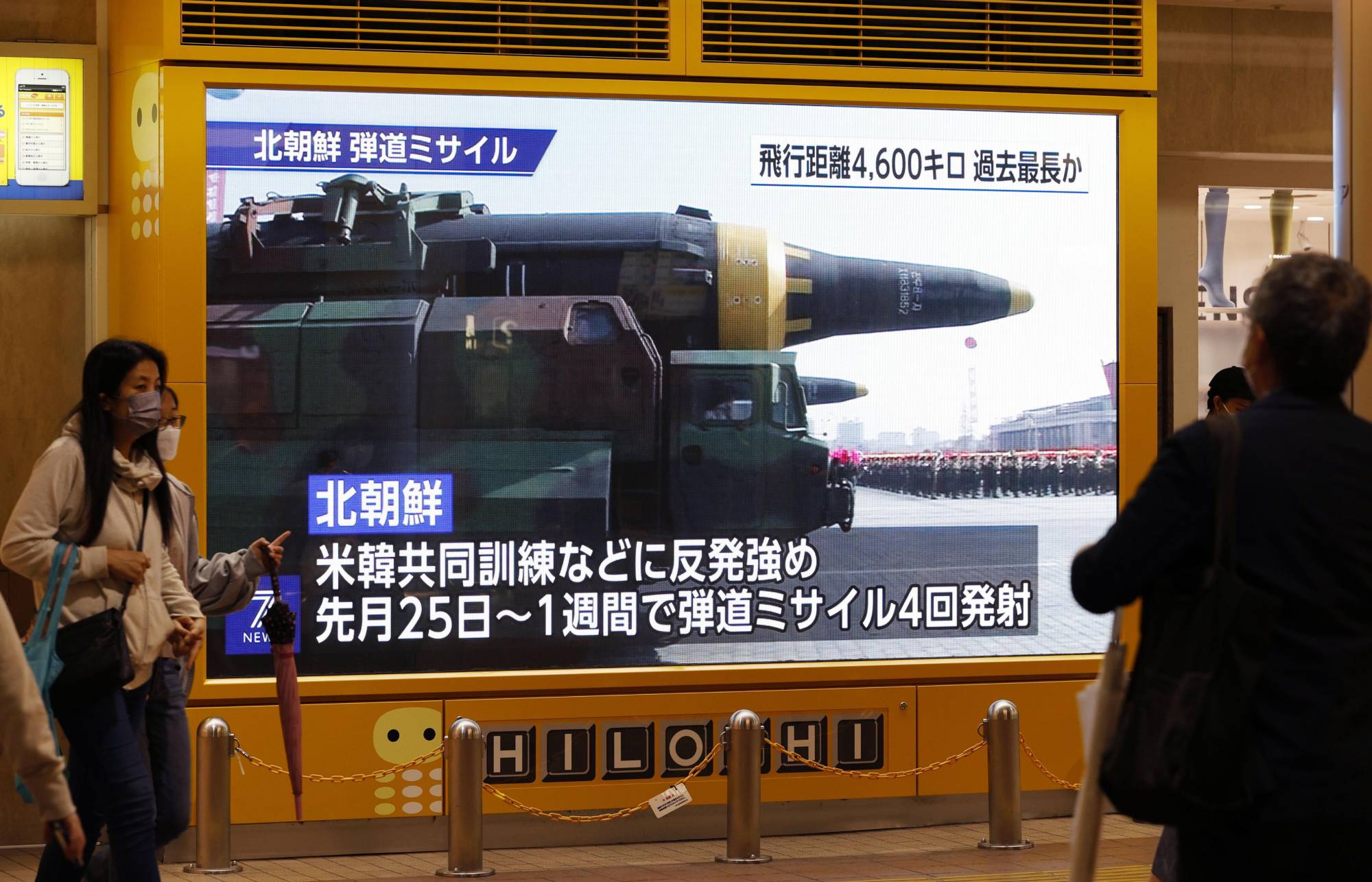Nhật Bản nêu tình huống đánh chặn tên lửa Triều Tiên - 1