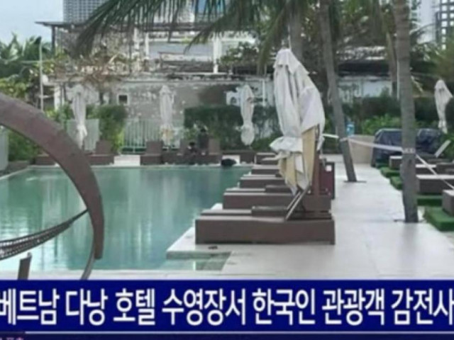 Điều tra vụ nữ du khách Hàn Quốc bị điện giật tử vong tại Đà Nẵng