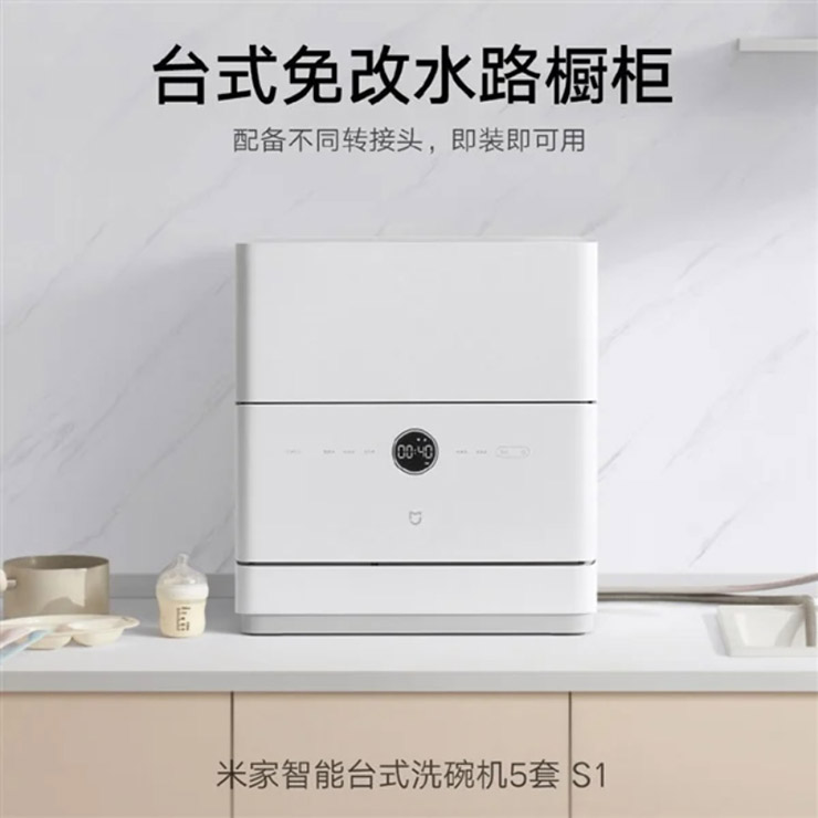 Máy rửa chén bát thông minh giá mềm từ Xiaomi - 1
