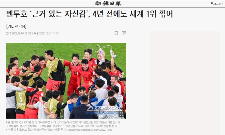 Báo Hàn Quốc tin đội nhà sẽ tạo địa chấn trước Brazil, dàn sao nhận thưởng khủng - 1